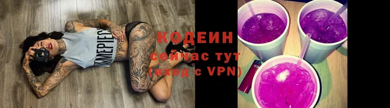 Кодеиновый сироп Lean Purple Drank  Благовещенск 