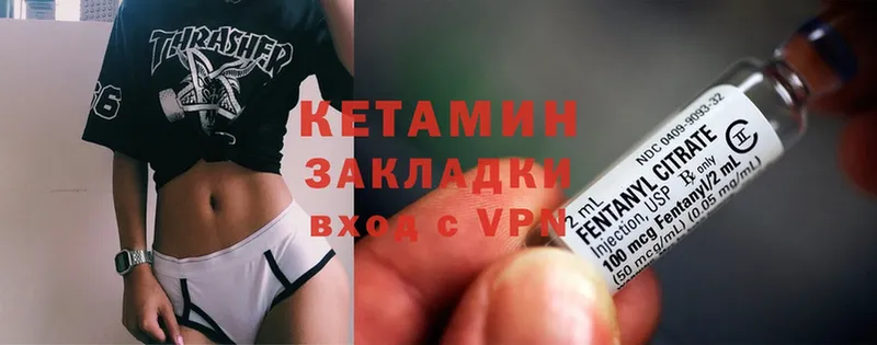 КЕТАМИН ketamine  Благовещенск 