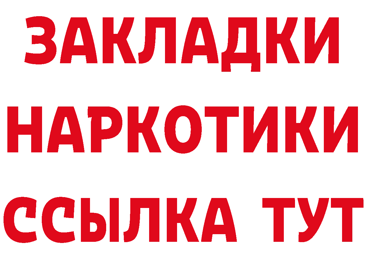 А ПВП СК зеркало нарко площадка OMG Благовещенск