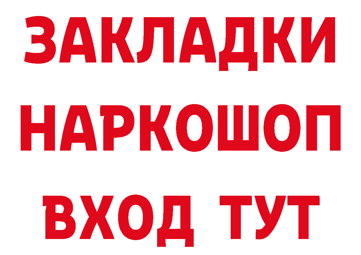 Как найти закладки? площадка формула Благовещенск