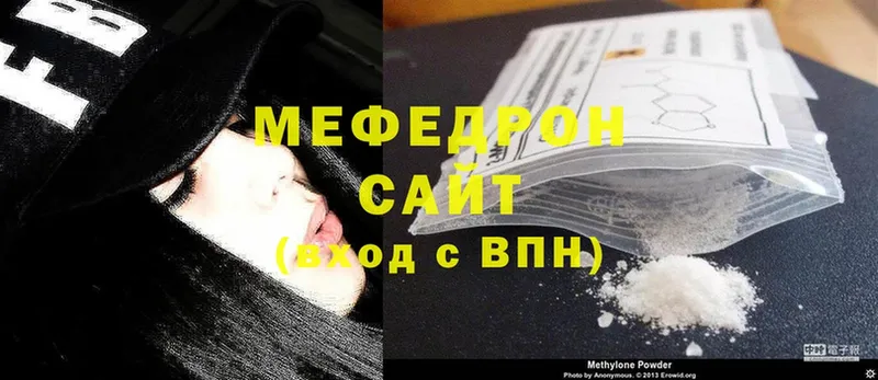 гидра ССЫЛКА  Благовещенск  МЯУ-МЯУ mephedrone 